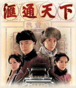 Wui ton tin ha
