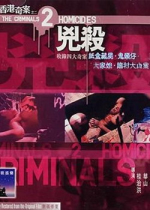 Xiang Gang qi an 2: Xiong sha