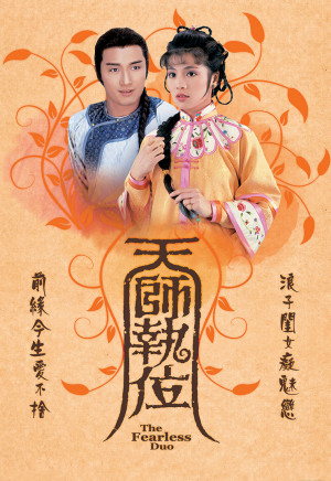 Tin si jup wai