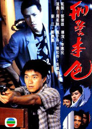 Ying ging boon sik