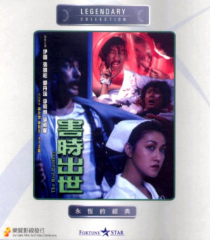 Hai shi chu shi