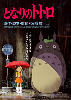 Tonari no Totoro