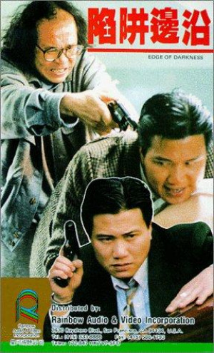Haam ging bin yuen