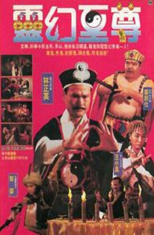 Ling huan zhi zun