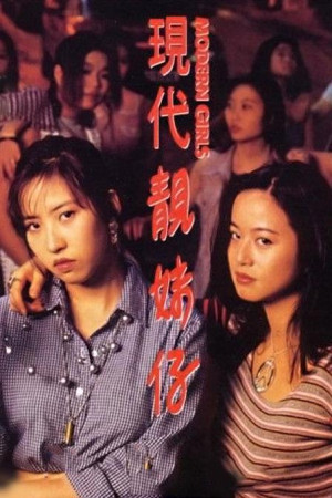 Yin doi leung mooi chai