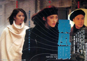 Bao feng yan