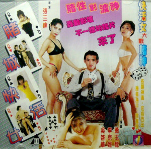 Du cheng kuai huo nu
