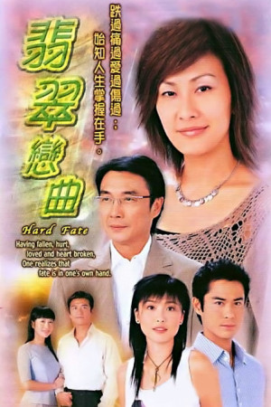 Fei tsui leun kuk