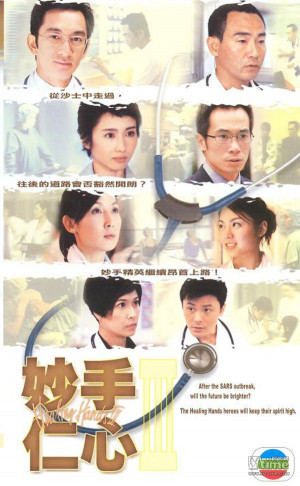 Miu sau yun sum saam