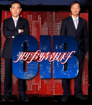 CIB ying si ching bo for