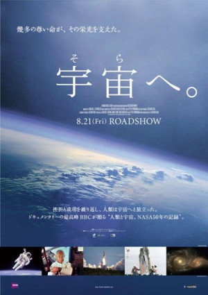 Rocketmen