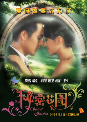 Mi Mi Hua Yuan