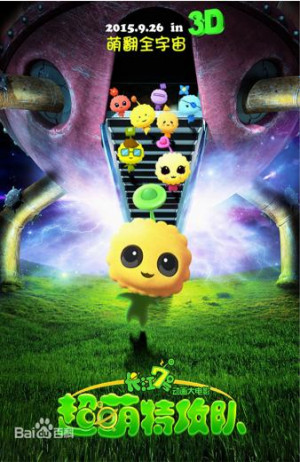 CJ7: Super Q Team