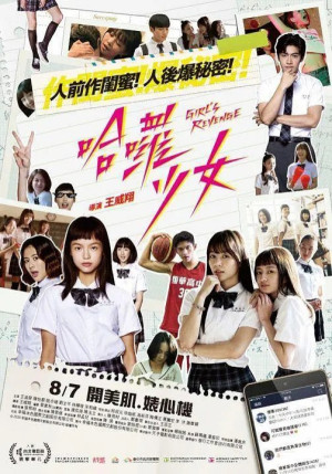 Hâ luô shàonû: Girl's Revenge