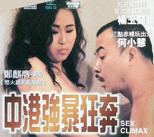 Sex Climax