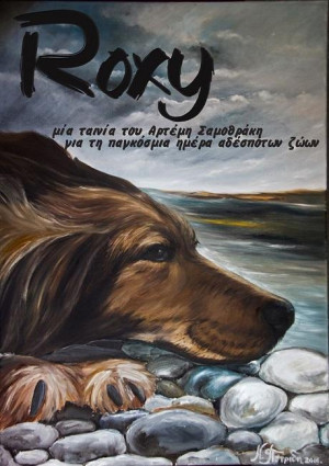 Roxy