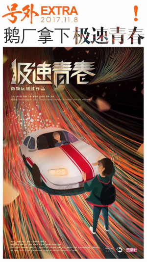 Speed