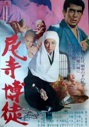 Amadera bakutô