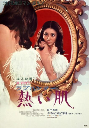 Rabu hantâ: Atsui hada