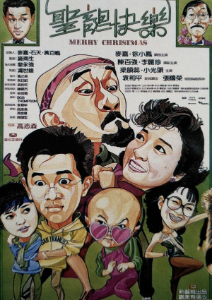 Sing dan fai lok