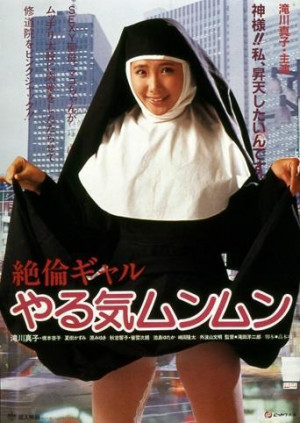 Zetsurin gal: Yaruki mun mun