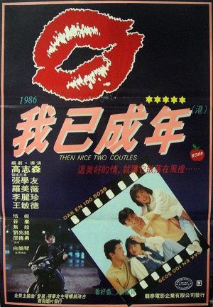 Chi xin de wo