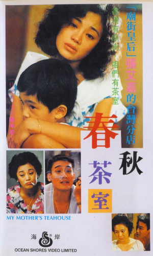 Chun qiu cha shi