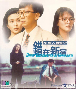 Cuo zai xin xiu