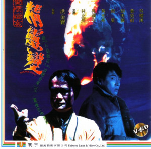 Jing ling bian