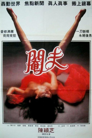 Xìng shi qi qu lu zhi yan fu