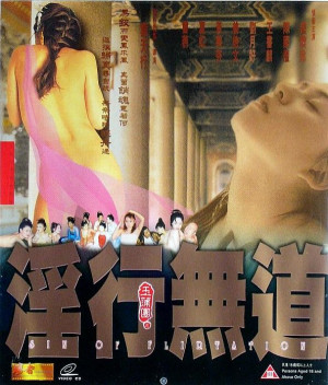 Yu Pu Tuan: Yin xing wu dao