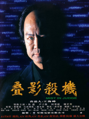 Tie ying sha ji