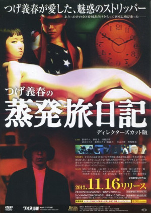 Jôhatsu tabinikki