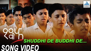 Shuddhi De Buddhi De