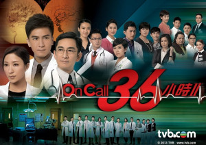 On Call 36 xiaoshí II