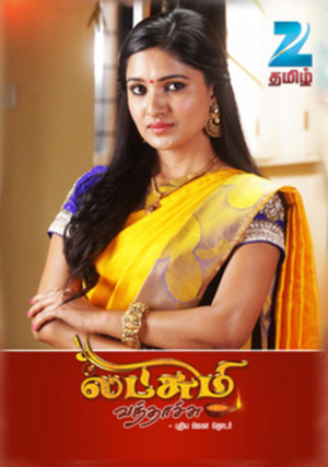 Lakshmi Vanthachu