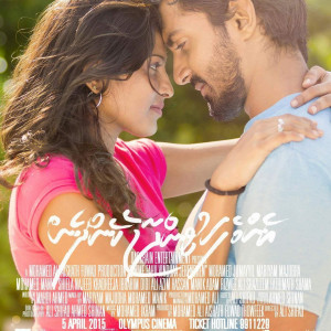 Emme Fahu Vindhaa Jehendhen