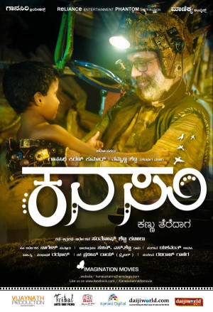 Kanasu Kannu Theredaga