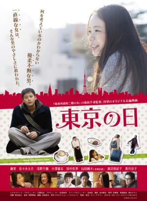 Tokyo no hi