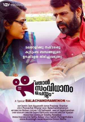 Njaan Samvidhanam Cheyyum