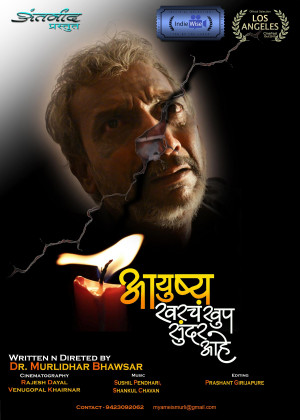 Aayushy Kharach khup Sundar Aahe