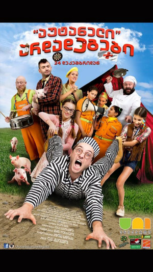 Autaneli Ardadegebi