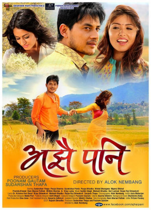 Ajhai Pani