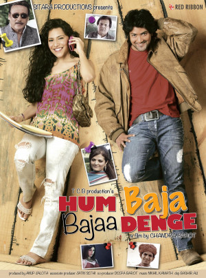 Hum Baja Bajaa Denge