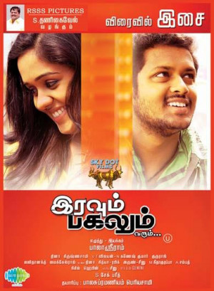Iravum Pagalum Varum