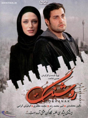 Roshanak