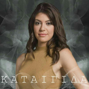 Kataigida