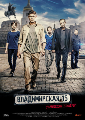 Vladimirskaya 15