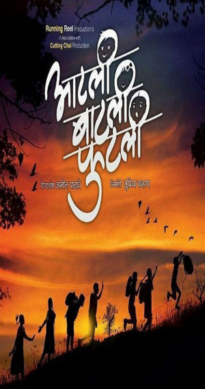 Aatli Batli Phutli