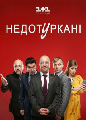 Deputatiki